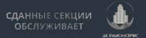 ДК Будкомсервис